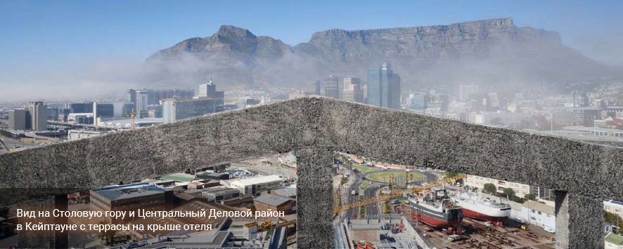 Вид на Кейптаун с террасы отеля