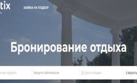 Сайт kurortix.ru - стоит ли доверять?